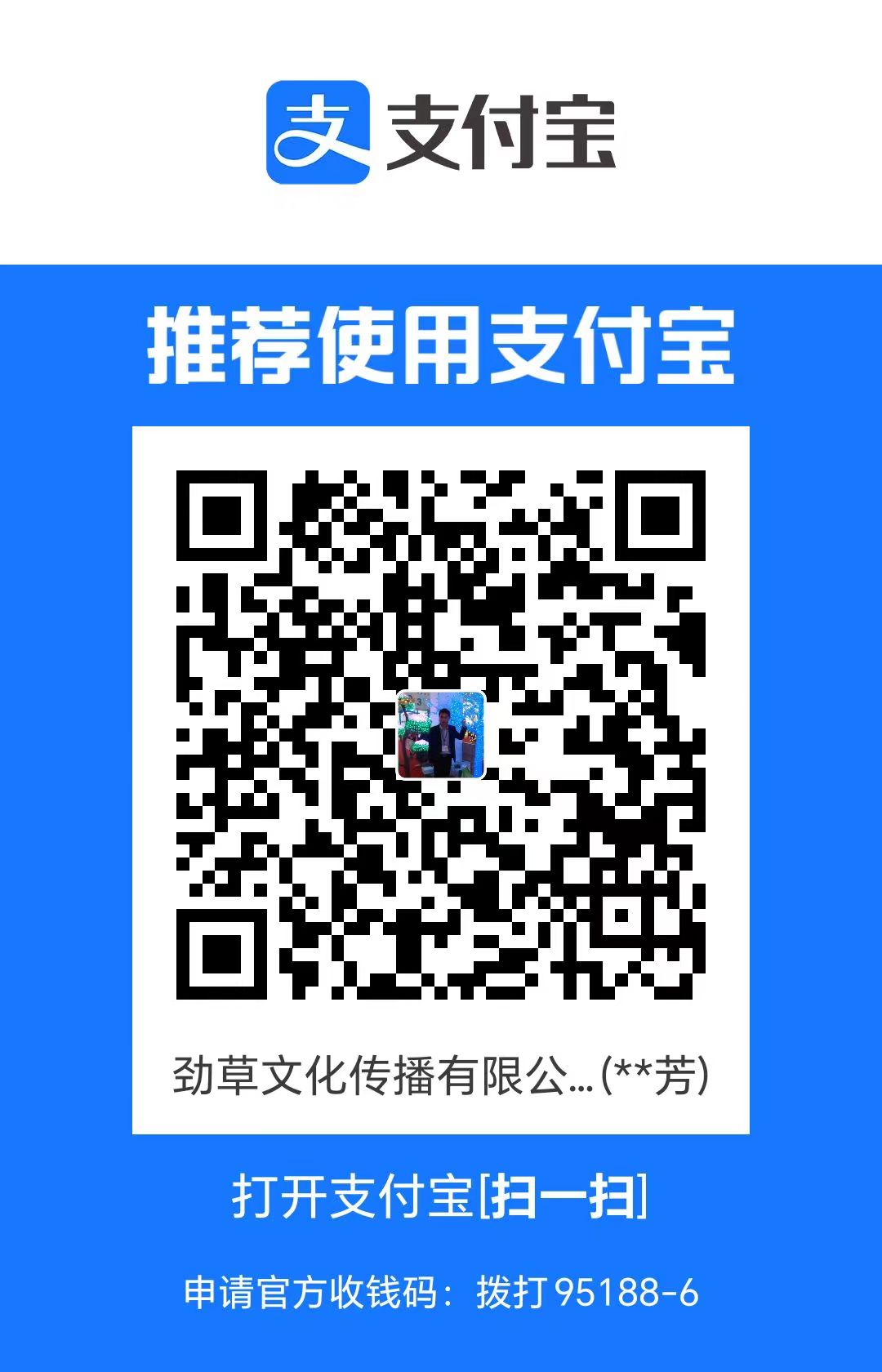 支付宝收款码