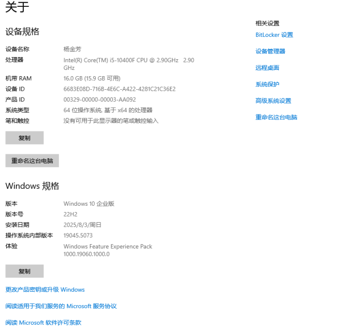 系统安装完成属性